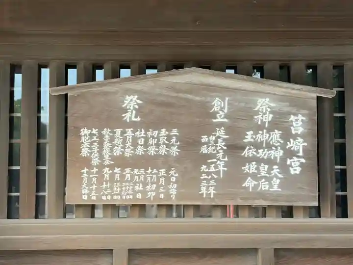 筥崎宮(福岡県)