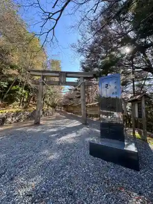 玉置神社(奈良県)