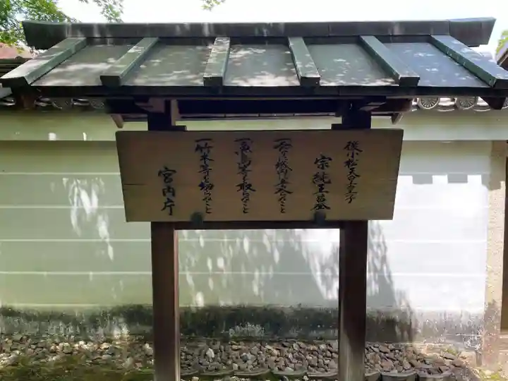 酬恩庵一休寺のその他建物