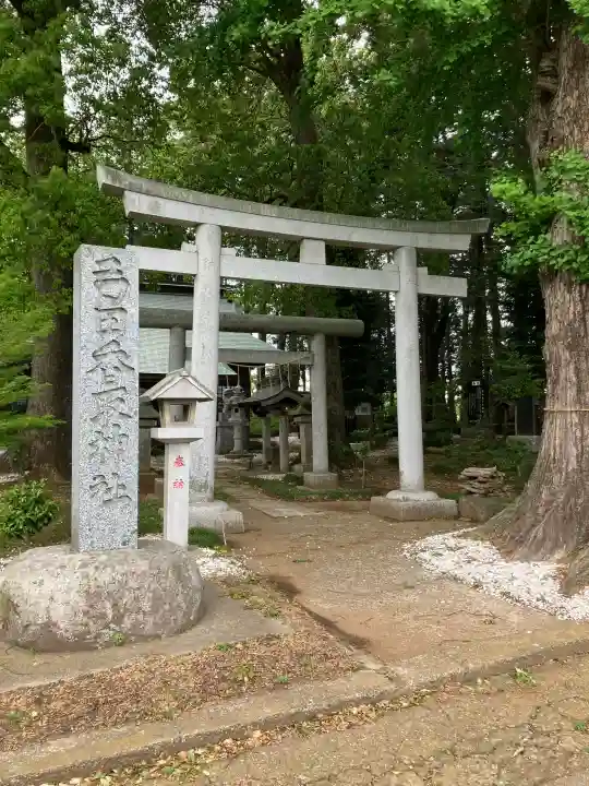 弓田香取神社の{uncategorized: "未分類", other: "その他", undefined: "問題あり", building: "その他建物", grave: "お墓", sacred_gate: "鳥居", guardian: "狛犬", statue: "像", buddha: "仏像", history: "歴史", nature: "自然", garden: "庭園", animal: "動物", pagoda: "塔", temizu: "手水舎", mountain_gate: "山門・神門", sanctuary: "本殿・本堂", subordinate: "末社・摂社", art: "芸術", scenery: "景色", jizo: "地蔵", ema: "絵馬", goshuin: "御朱印", omikuji: "おみくじ", items: "授与品その他", amulet: "お守り", goshuincho: "御朱印帳", eats: "食事", festival: "お祭り", votive_dance: "神楽", shichigosan: "七五三参", wedding: "結婚式", experience: "体験その他", initially: "初詣", around: "周辺", anti_infection: "感染症対策"}