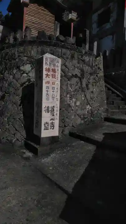 椿堂 遍照院のその他建物