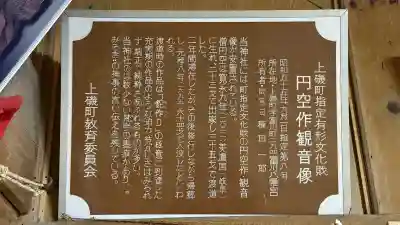 富川八幡宮(北海道)