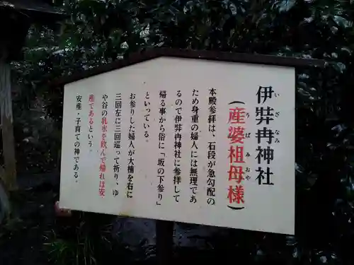 東霧島神社の歴史