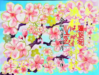 彌都加伎神社の御朱印 2026年04月