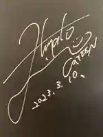 国宝 大法寺(長野県)