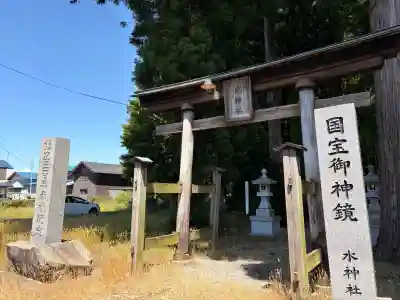 水神社(秋田県)