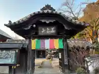 閼伽井坊(山口県)