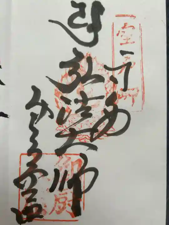 御厨人窟・神明窟(高知県)