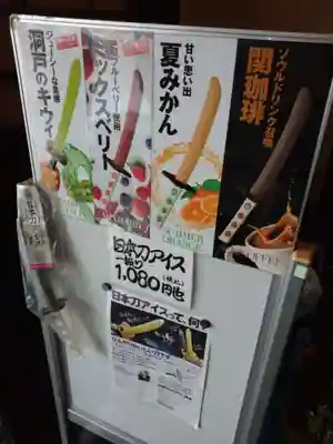 春日神社の食事