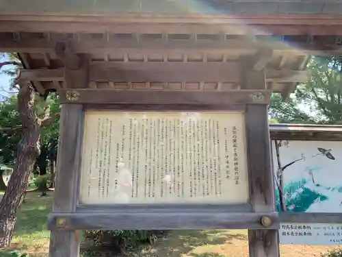 当別神社の歴史