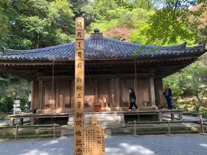 富貴寺の本殿・本堂