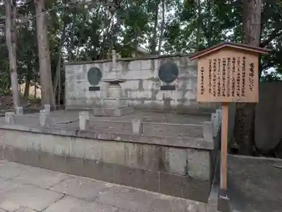 電電宮(京都府)