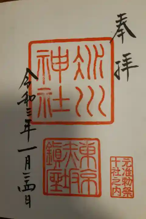 直接ご記帳いただきました。