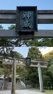 函館八幡宮(北海道)