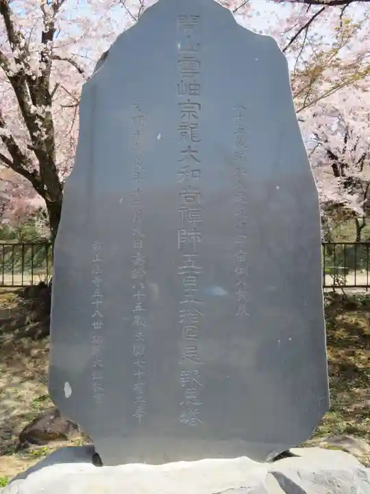 広厳院(山梨県)