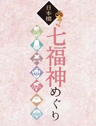 小網神社(東京都)