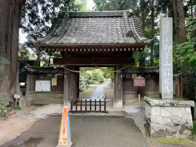 荘厳寺(栃木県)