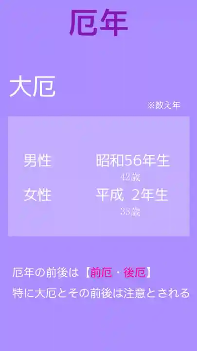 開成山大神宮(福島県)