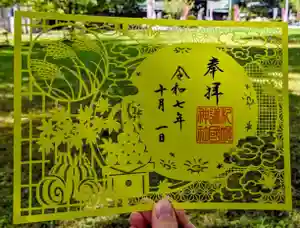 札幌護國神社の御朱印 2025年10月01日(水)〜(2025年09月27日(土) 13時10分40秒投稿)