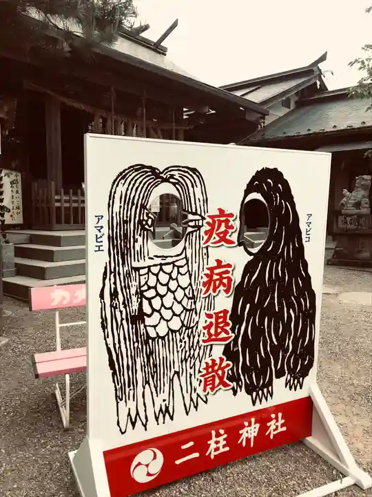 二柱神社のその他建物