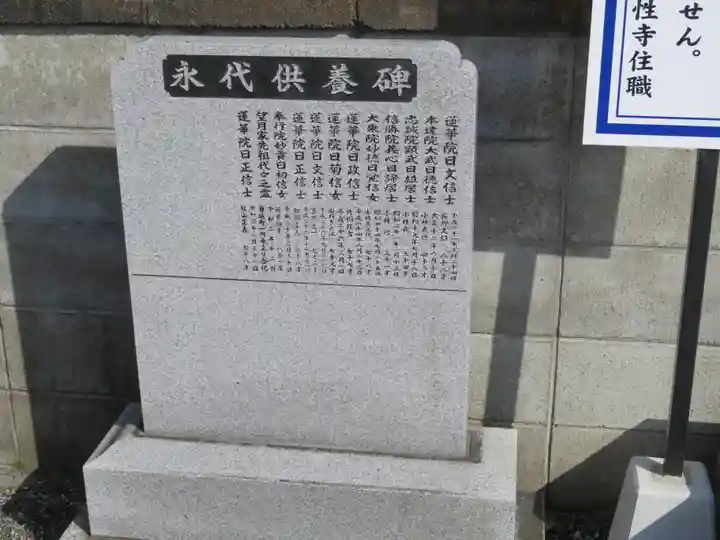 日蓮宗妙性寺のその他建物