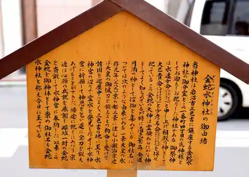 金蛇水神社（仙台一番町分霊社）(宮城県)