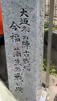 三郷橋稲荷神社(大阪府)