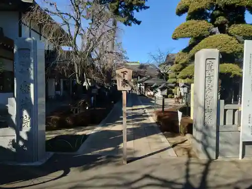 密藏院(埼玉県)