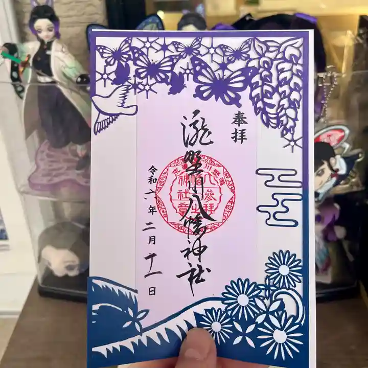 滝野川八幡神社(東京都)