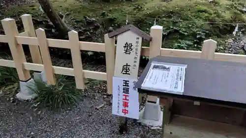 出雲大神宮のその他建物