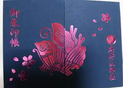 春限定の御朱印帳です