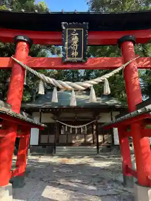 三嶋大明神(山梨県)