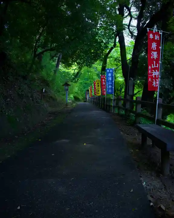 唐澤山神社(栃木県)