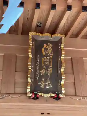 須山浅間神社(静岡県)