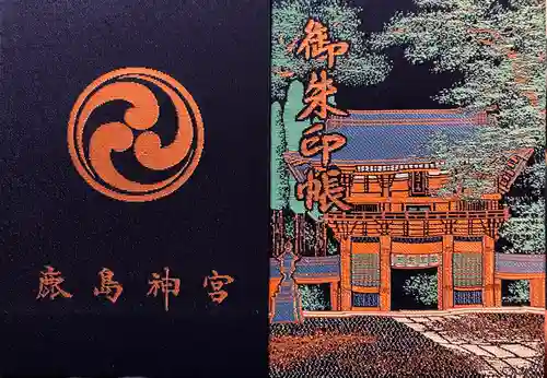 鹿島神宮(茨城県)