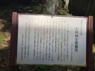 浄光明寺(神奈川県)