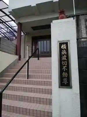 立江寺のその他建物