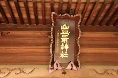 豊景神社の本殿・本堂