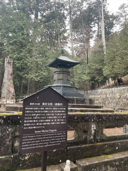 日光東照宮(栃木県)