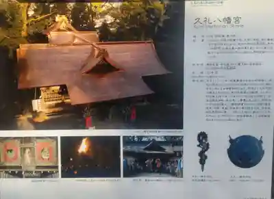 久礼八幡宮(高知県)