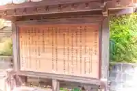 伊勢両宮神社の歴史