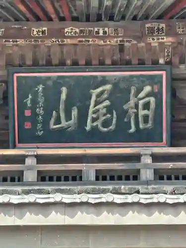 大善寺のその他建物