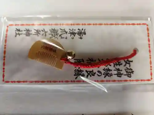 相模国総社六所神社(神奈川県)