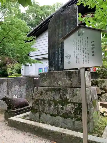 太宰府天満宮の歴史