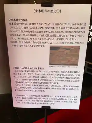 東本願寺（真宗本廟）(京都府)