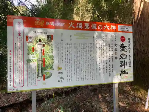 愛宕神社のその他建物