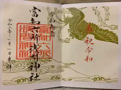 正月限定
