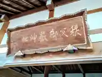 秩父御嶽神社(埼玉県)