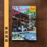 壽徳寺 じゅとくじ(福島県)