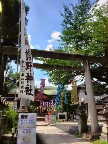 くまくま神社(導きの社 熊野町熊野神社)(東京都)